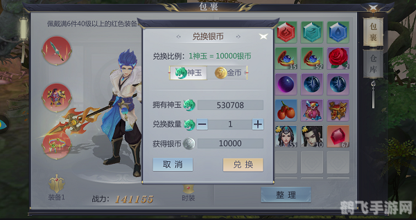 星辰变等级,星辰变手游等级提升全攻略