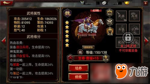 三国群英传7手游不卡机攻略，流畅体验三国的策略之战