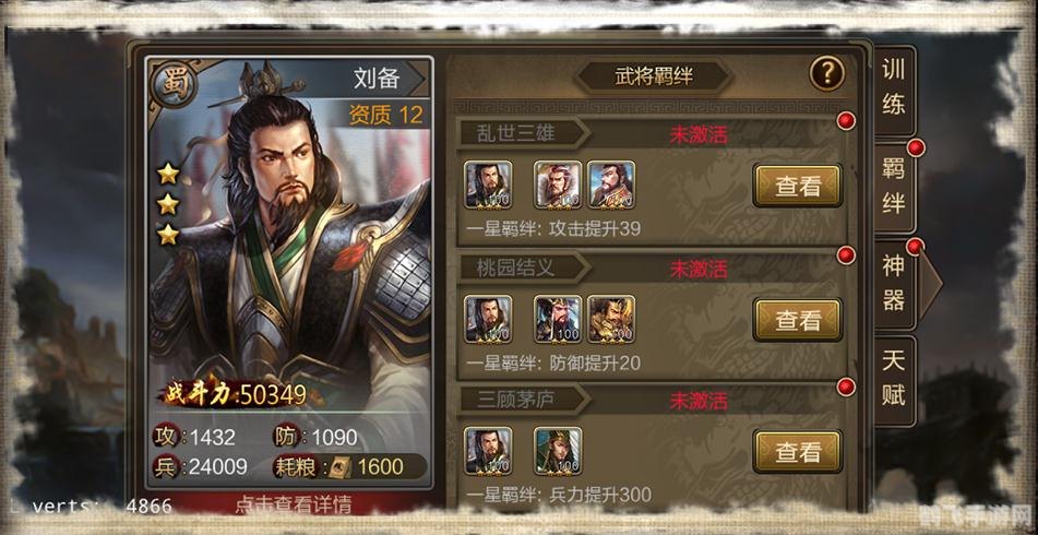 三国群英传7手游不卡机攻略，流畅体验三国的策略之战