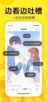 歪歪漫画首页免费登录页面,歪歪漫画