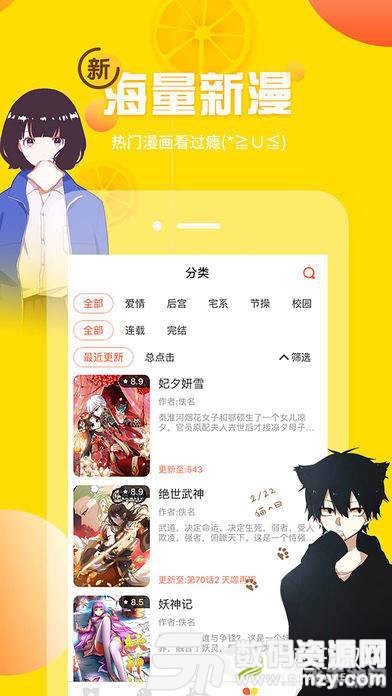 歪歪漫画首页免费登录页面,歪歪漫画