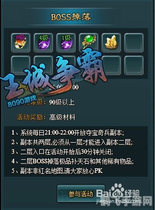 七雄争霸夺宝奇兵手游攻略，探秘宝藏，制霸七雄！