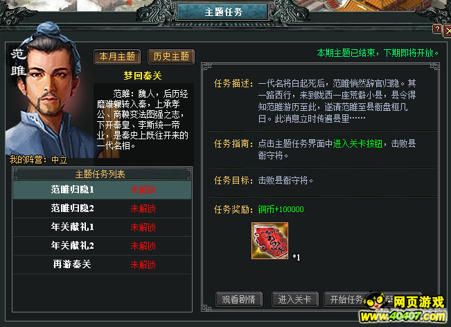七雄争霸夺宝奇兵手游攻略，探秘宝藏，制霸七雄！