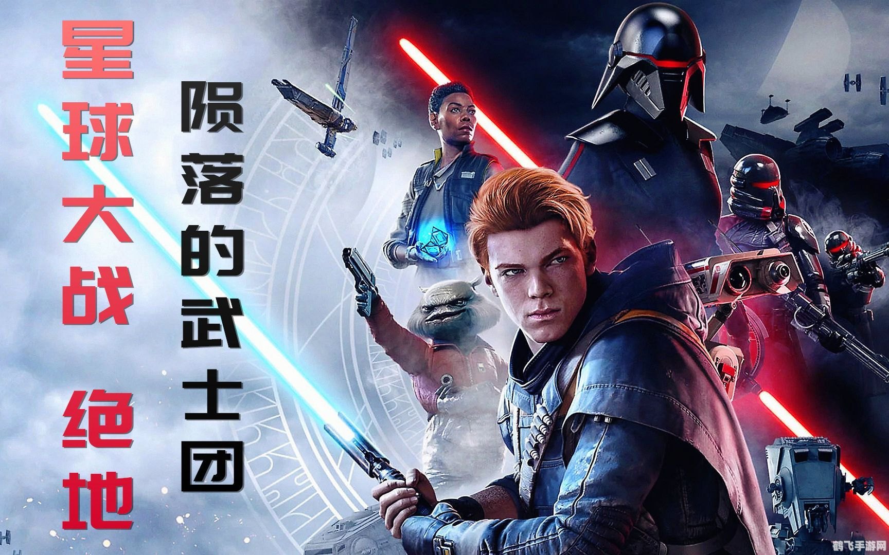 星球大战,旧共和国手游攻略——探索星际,重温经典