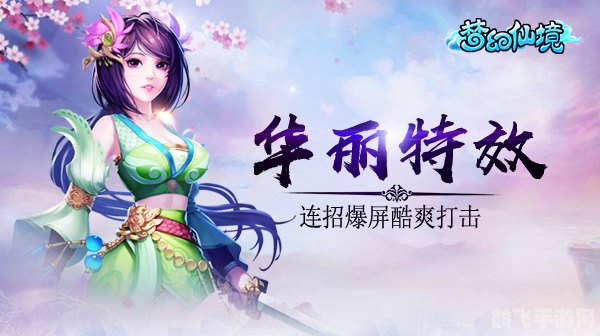 梦幻仙境手游攻略,如何快速成为游戏中的强者