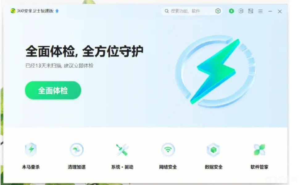 腾讯手机管家安卓版,腾讯手机管家安卓版,守护你的手机安全