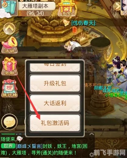 手游大师攻略,玩转热门手游,成为游戏高手!