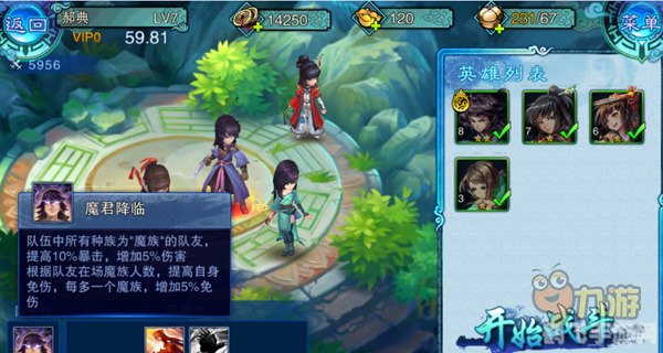 仙剑奇侠传五前传手游攻略,掌握这些技巧,轻松成为仙侠高手