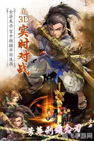 仙剑奇侠传五前传手游攻略，掌握这些技巧，轻松成为仙侠高手