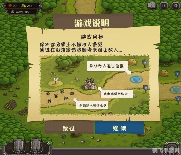 皇城突袭1.13无敌版攻略，打造无敌防线，守护你的皇城！