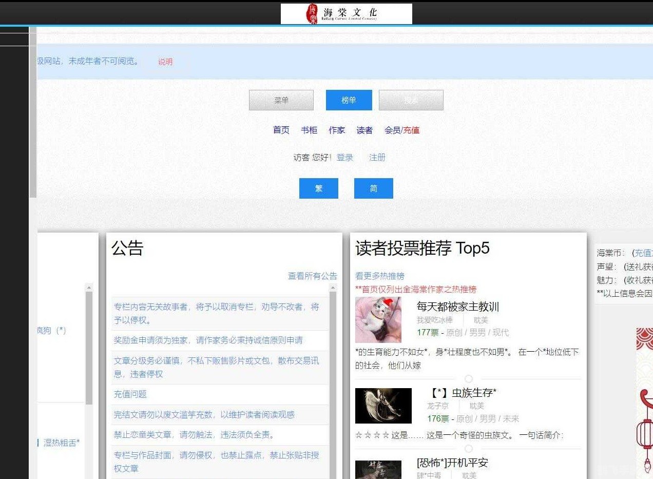 海棠书屋入口myhtlmebookmyhtl,探秘海棠书屋手游，玩转奇幻世界，攻略大揭秘！