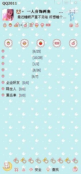 QQ透明皮肤设置全攻略,让你的聊天界面焕然一新!