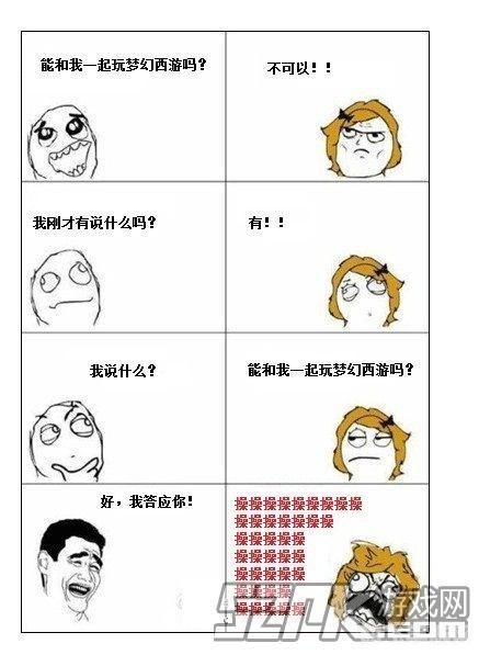 暴走漫画脑残对话,手游大师教你玩转XX奇幻世界——暴走漫画脑残对话版攻略