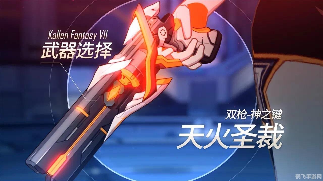 崩坏3，无量塔姬子角色深度解析与实战攻略