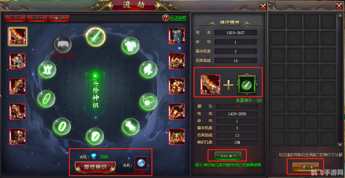 攻略电子超人最强配招指南