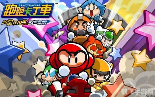 跑跑卡丁车特殊符号,跑跑卡丁车手游，掌握特殊符号与技巧，驰骋赛道无往不胜