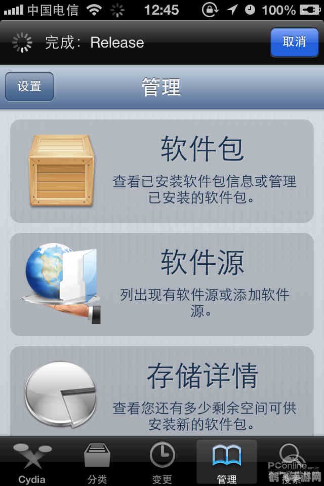 pp越狱助手,PP越狱助手带你玩转iOS设备，轻松实现越狱！