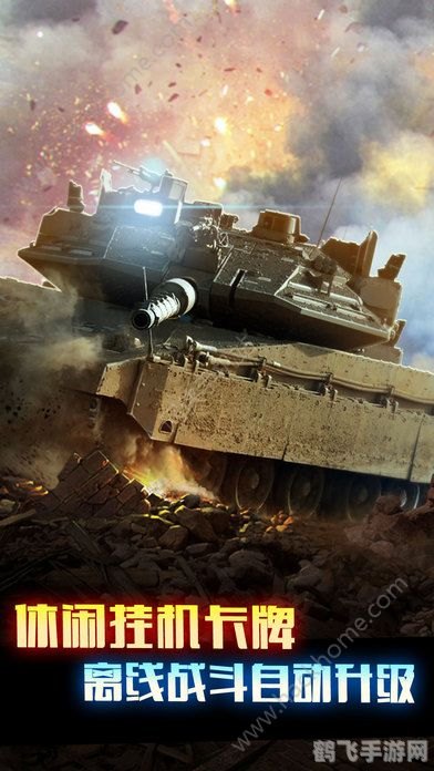 经典90坦克,经典90坦克手游攻略,重温战场,驰骋疆场!