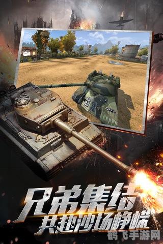 经典90坦克,经典90坦克手游攻略，重温战场，驰骋疆场！