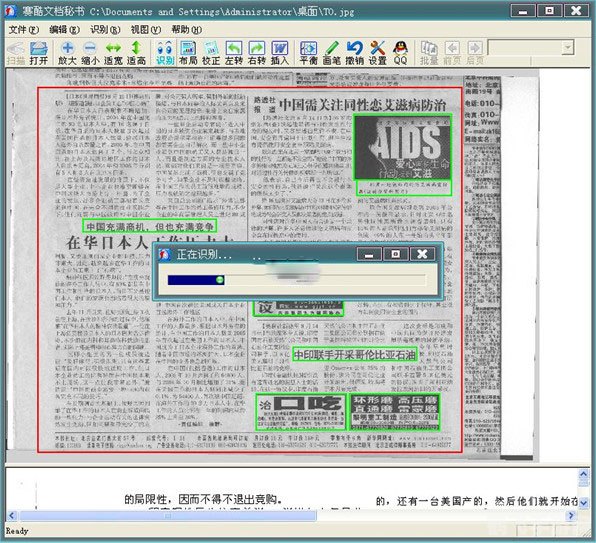 赛酷OCR使用指南,轻松识别游戏中的文字信息