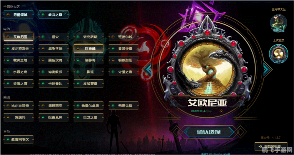 艾欧尼亚进不去,艾欧尼亚