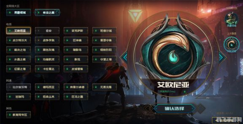 艾欧尼亚进不去,艾欧尼亚