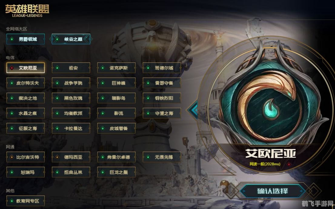 艾欧尼亚进不去,艾欧尼亚