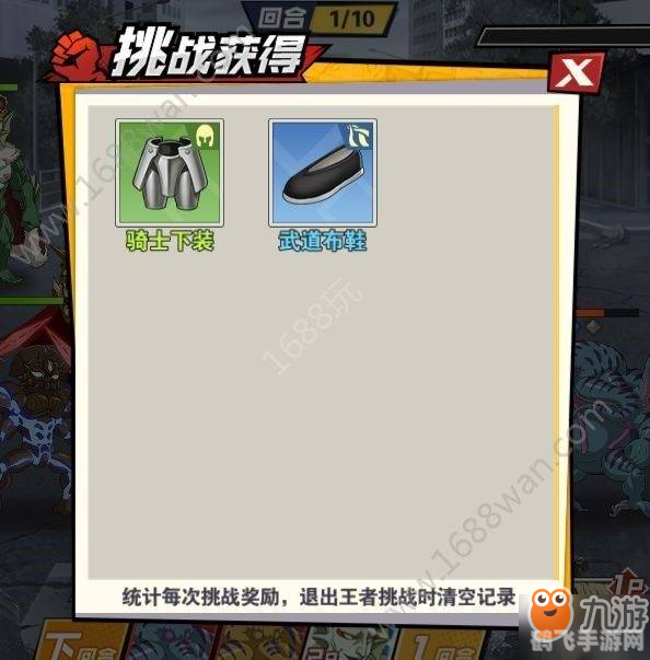 七巧板挑战,手游攻略与玩法详解