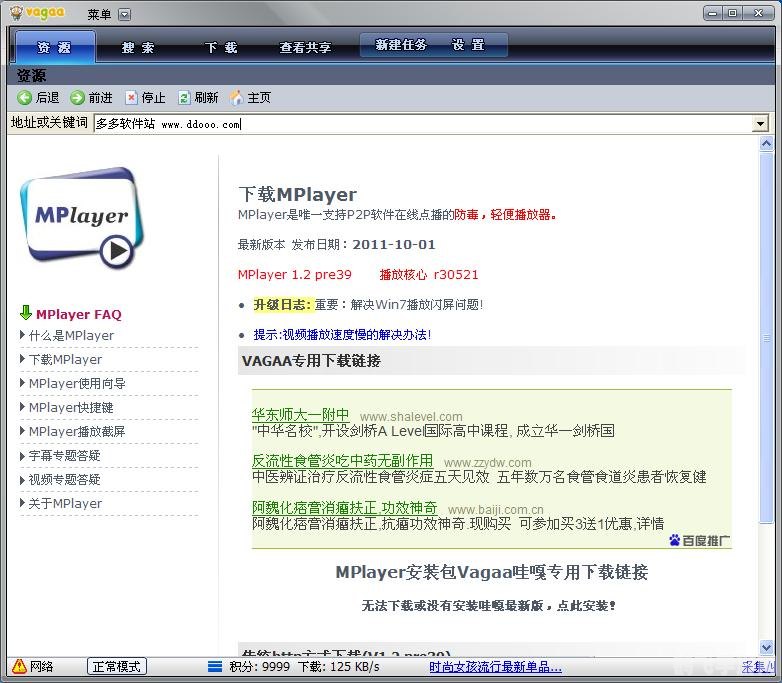 vagaa 哇嘎版官方,Vagaa哇嘎版手游攻略,探索无尽奇幻世界