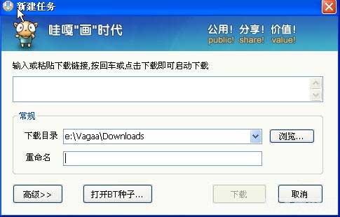 vagaa 哇嘎版官方,Vagaa哇嘎版手游攻略,探索无尽奇幻世界