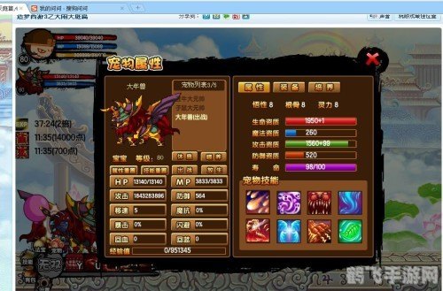 造梦西游3天庭战神时装,造梦西游3天庭战神时装震撼来袭