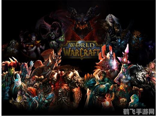 魔兽世界怀旧服,魔兽世界怀旧服，重温经典，再现辉煌