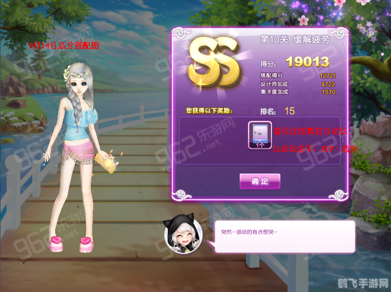 炫舞甜蜜生活,炫舞甜蜜生活