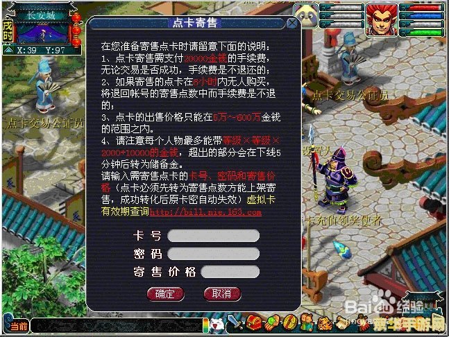 梦幻西游信封活动攻略，探索西游世界的秘密信封