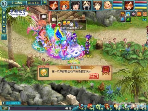 梦想世界草裙舞,梦想世界