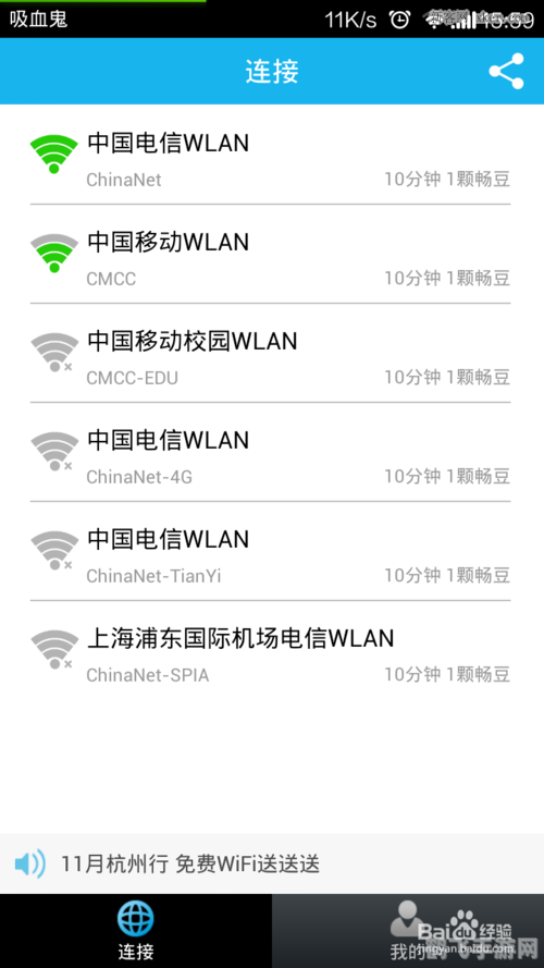 畅无线 ios,畅无线