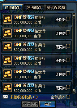 dnf自动收货,DNF自动收货功能详解与攻略