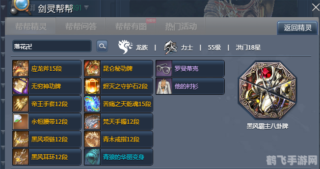 超级玩家剑灵探秘，打造最强剑士之路