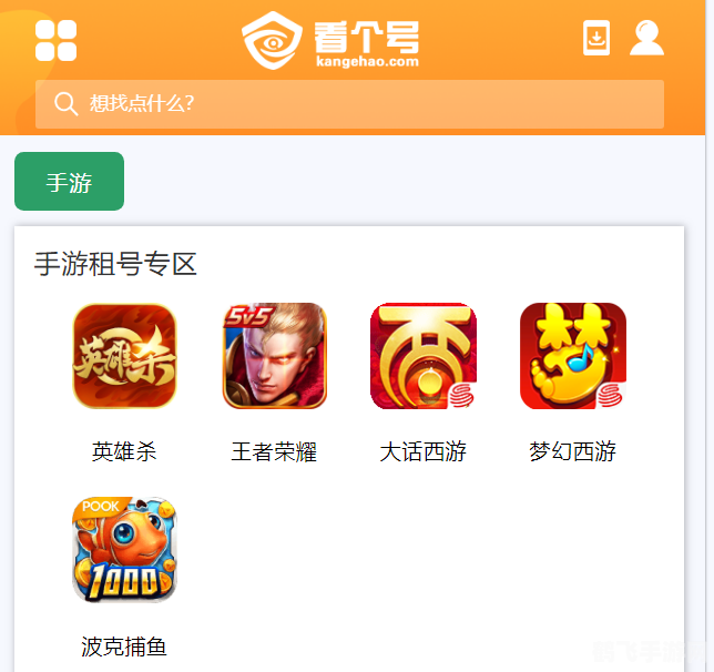 王者荣耀租号平台,王者荣耀租号新选择，专业平台助力玩家畅游峡谷