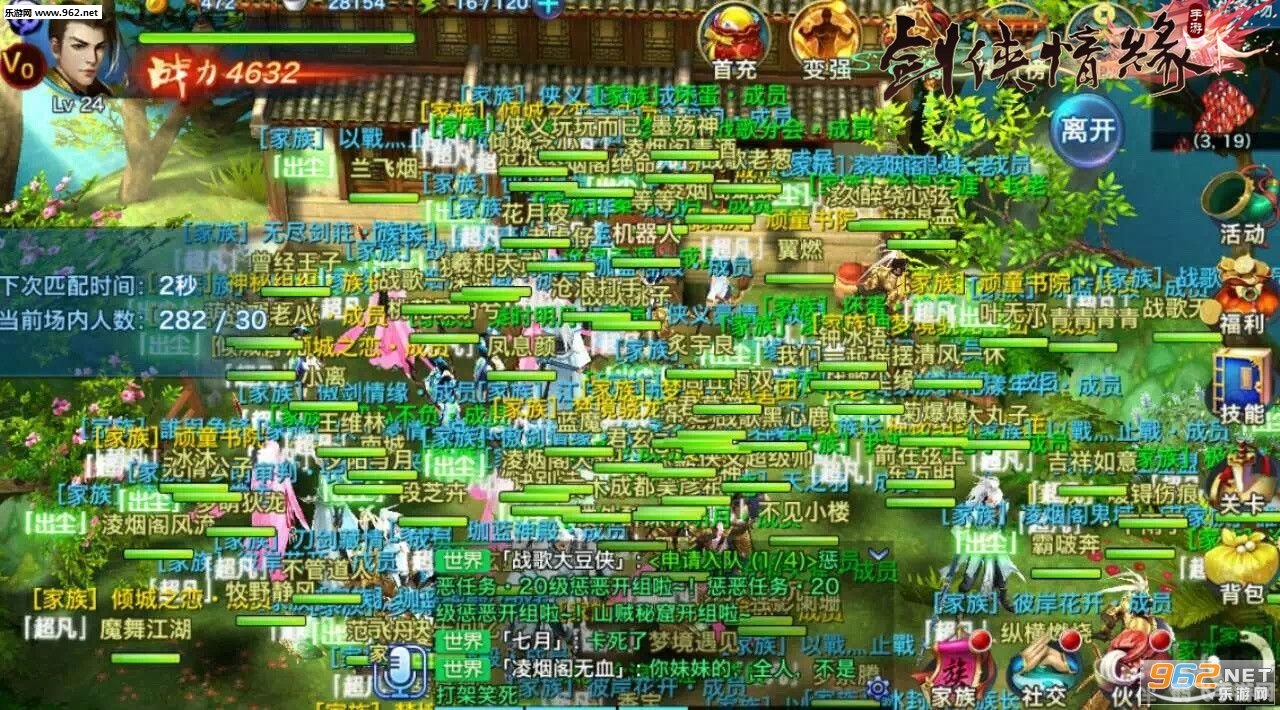 剑侠情缘2锄大地玩法全解析