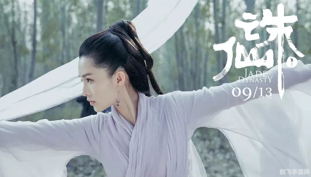 诛仙 周迅,诛仙携手周迅,开启仙侠新篇章