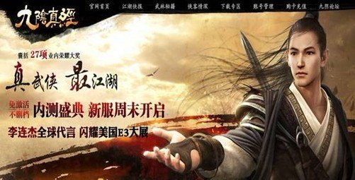 九阴真经手游版，李连杰带你探索武侠世界