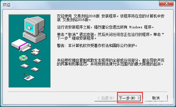 文泰刻绘2009,文泰刻绘2009手游攻略,创意刻绘,开启艺术之旅