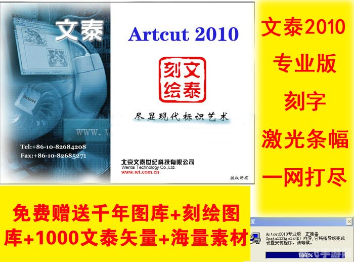 文泰刻绘2009,文泰刻绘2009手游攻略,创意刻绘,开启艺术之旅