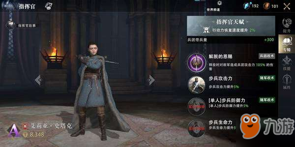 权力的游戏手游深度玩法与攻略指南