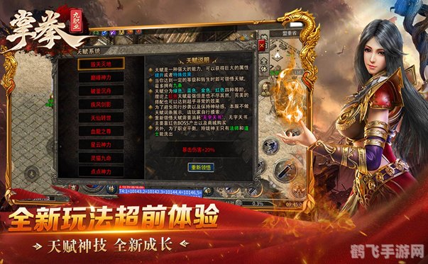 超级变态网页传奇,超级变态网页传奇手游攻略，探秘传奇世界，成就巅峰王者