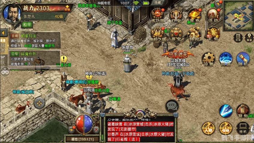 网通热血传奇sf,网通热血传奇sf手游攻略,成为传奇的秘诀