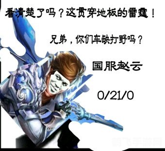 王者荣耀表情包大放送,带你玩转国服,登顶荣耀之巅