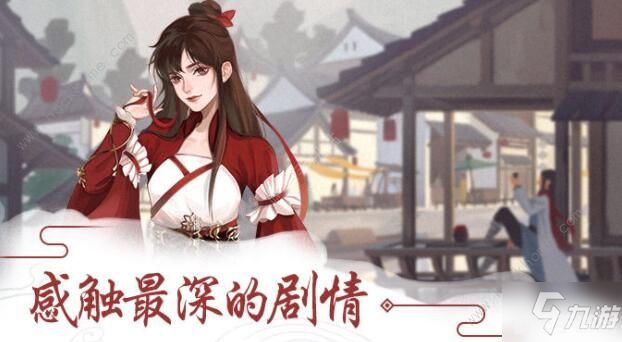 隐元追缉令手游攻略，成为顶尖的江湖密探