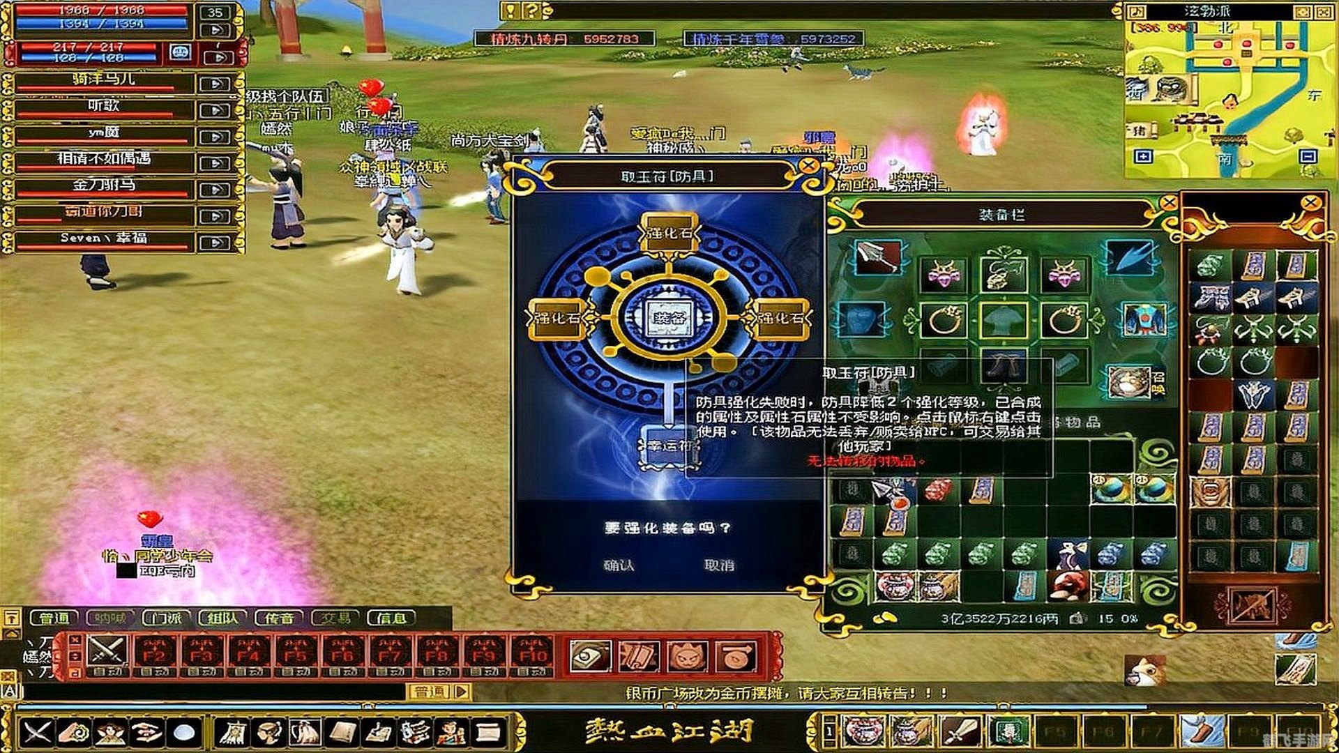 热血江湖强化挂,热血江湖